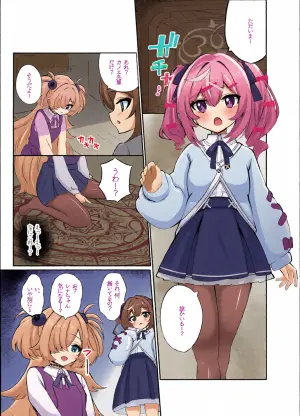 [Mayoke Chaya (Mayocha)] Zense no Kizuna ga Ki ni Nari Sugite Senpai to Ecchi  Shite Shimatta Hanashi  (Blue Archive) [Digital]