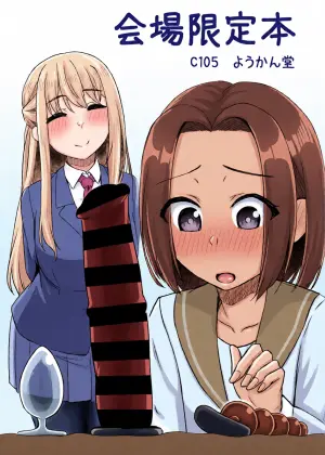 [Youkandou (Youkan)] C105 Kaijou Gentei Hon [Chinese] [Digital]
