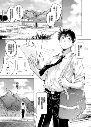 [Nasumu Nyuusangyou (Nusumusbim)] Boku no Seishun wa Inaka no Okaa-san datta [Chinese]