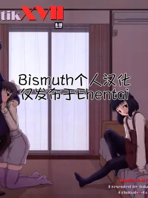 (C79) [Studio30NEKO (fukunotsukuribe)] Mromantik XVII [Chinese] [Bismuth个人汉化]