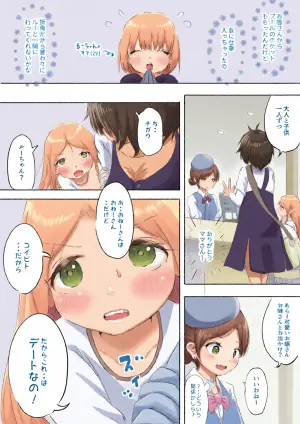 [Oden no Shima] Ginpatsu Half Shoujo wa Anraku-san to Pool Date de Honkai o Togetai [Ongoing]