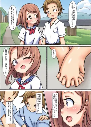 [Dog Food] Kyousei Koubi Jikken [Ongoing]