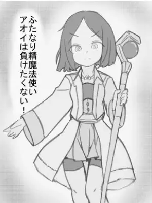 [Dog Food] Futanari Sei Mahoutsukai Aoi wa Maketakunai! [Ongoing]