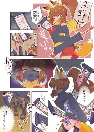 [Hitosaka] Kemomimi Ninja-chan ga Kousoku Sarete Iroiro Sareru Ohanashi + Dassou Shippaishita Kemomimi Ninja-chan