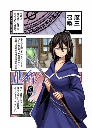 [Adolescence Maru] InCha Majutsushi Shoukan ni Hamaru. - nerd wizard get wrapped up in conjure