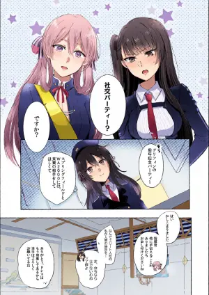 [Yuri = 18L (sui)] Alcohol wa Amai (Girls' Frontline) [Digital]