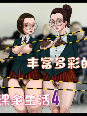 A rich and varied extracurricular life 04