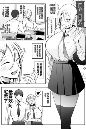 [Bekkou Kansoku] Otaku-kun ga Ichiban Suki dakedo | 虽然我最喜欢阿宅君了【AI汉化】