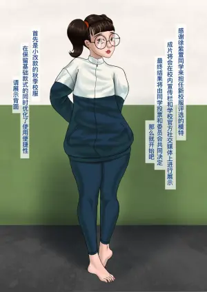 青梅竹马升入了实验高中 8