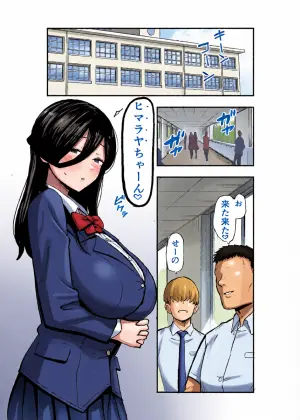 [Kamejirouya-san (Kametaro)] Jimikei Bakunyuu Hirama-chan