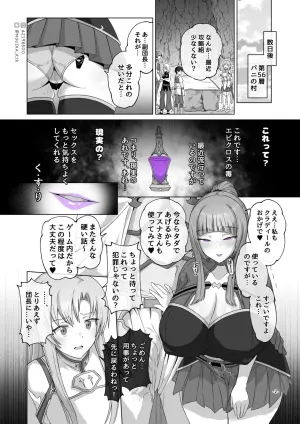 [MOUIKA]Sword Art ●nline P1-15