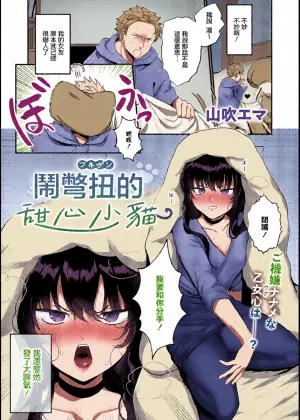 不機嫌スイートキャット