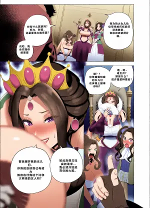 [KMVT] Melromarc Family Bowl (The Rising of the Shield Hero) [Chinese] [小金鱼天道翻译]