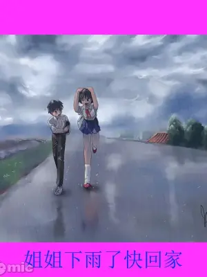 雨后小故事 - 高清重制版 [後藤寿庵:Sister Love]