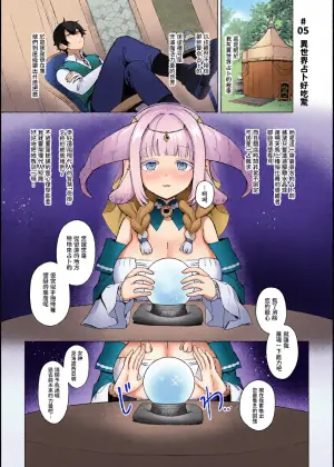 [Master of Tea & Chaos Studio (Sencha Bashira, Mugicha Bashira)] Isekai 100-nin Giri 2 | 異世界百人斬 2 [Chinese] [Decensored] [Digital]