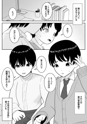 [Anan Club Jr] Toshi-kun no Hatsutaiken to Sono Ato