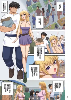 [BLACK DOG (Kuroinu Juu)] Mami no Meikyuu 2 Leskko Boukensha Hen [Digital] [Chinese] [甜族星人赞助汉化]
