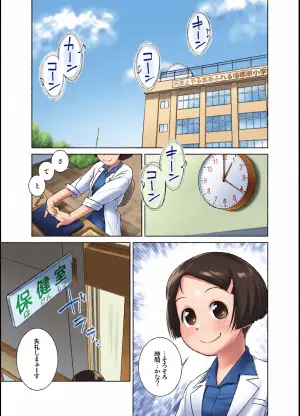 [Golden Tube (Ogu)] Oshikko Sensei 1 Redrawn [Digital]