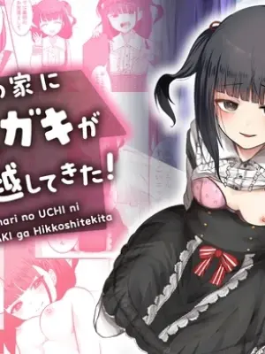 [Whisp (Ookido Karo)] Tonari no UCHI ni MESUGAKI ga Hikkoshitekita!