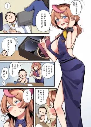 [Suruga Kuroitsu] Valentine Day Ako (Blue Archive)