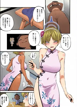 [駿河クロイツ] チーパオっぱい (ブルーアーカイブ)