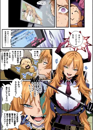 [駿河クロイツ] サツキ…許さないぞッ (ブルーアーカイブ)