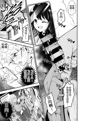 [NanokaH (Shirotobi)] Inaka ni Hikko Shita Osananajimi ~Ano Onna ga Nikubenki tte Shiranai no Omae dake w~ [chinese]