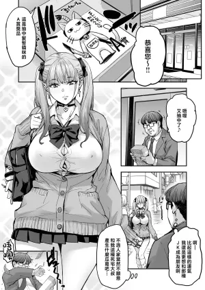[Mix Fry (Takurou)] Sana、Okkikute Kimochii no Sukidayo | 纱奈喜欢又大又舒服的东西哦 [Chinese] [Digital]