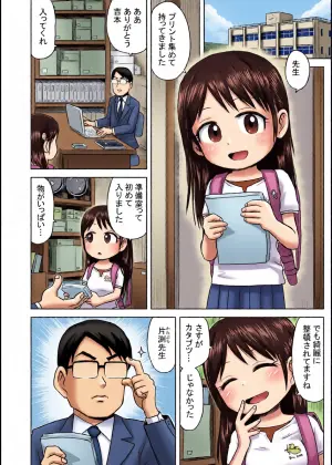 [Bogobogobiginba] Akuma no Chikara de Yuutousei o Iinari ni Shite Mitara Onanii Chuudoku Datta