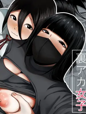 [才10] futanari musume to ura aka joshi [Chinese] [clovers studio]
