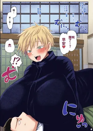 [Paradise Lost (Saiki)] Rakuen (Jujutsu Kaisen) [Chinese] [MTL]
