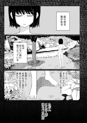 [Numata Suien (Hirota)] Garden [Digital]