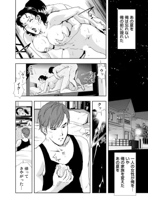 禁断行為～義母に●出し