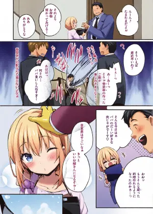 [Tirotata】papa to oshigoto♪ [AI Generated]