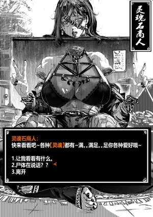 [Crow] 假想游戏 02