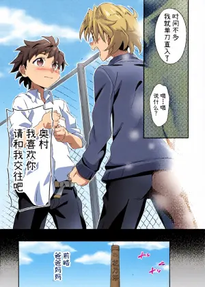[gymno (Kiriya)] Wagahai wa Doutei de aru Keiken wa mada Nyai | 吾辈是童真还没有经验呢喵 [Chinese] [Digital]