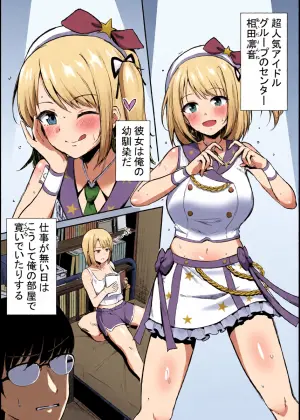 [Namashoku de Hara Kowasu Tami (Kirino Kyousuke)] Kokuminteki Osananajimi no Kimochi Ii Ana ~Honban Hen~ [Digital]