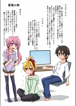 [Yuugure Sanpo (miri_1m)] Yukari＋Flower＋Master♀ no Yuri Ecchi Hon (VOICEROID) [Digital]
