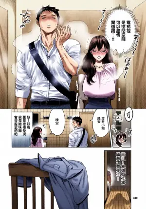 [ミブヨシカズ]嗅がせて、加賀さん！