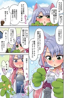 [Ra-men] Gyoumuyou Condom 1-hako 144-ko Tsukaikiru made Derarenai Heya! (THE IDOLM@STER CINDERELLA GIRLS)