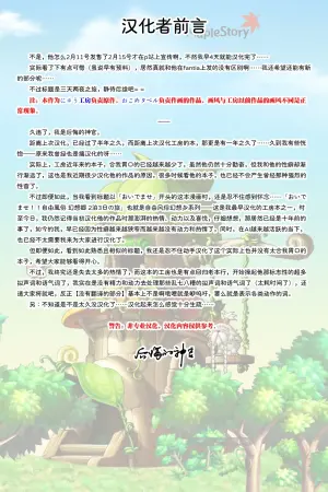 [Nyuu Koubou (Okome Taberu)] Oidemase Yari-Hame Mura EX ~Mura no Juunin Zenin NG Nashi Fuzoku Jou~ [Chinese] [后悔的神官个人汉化] [Digital]