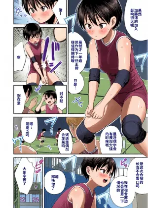[Funnyaka]Coaching! | 教练！(COMIC LO 2025-06) [Chinese] [海螺个人机翻润色] [Digital]