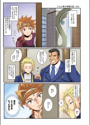 (Eno) 涙の分だけ溢れる愛を (BeybladeX) [Digital]