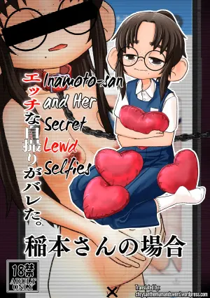 [PoPo☆PuPu (popu)] Ecchi na Jidori ga Bareta. Inamoto-san no Baai | Inamoto-san and Her Secret Lewd Selfies [English] {Chrysanthemum}