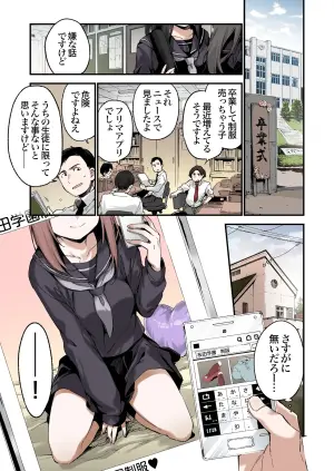 [TOZAN:BU (Fujiyama)] Irokoi Sakura [Full Color-ban] [Digital]