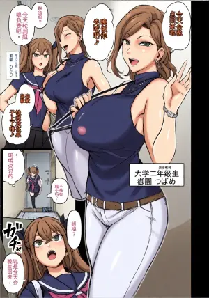 [Aiue Oka] Saimin App case3(fanbox)[Chinese]
