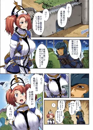 [Torano Ori (Toritora)] Sophia Chijoku Kenmon (Granblue Fantasy) [Digital]