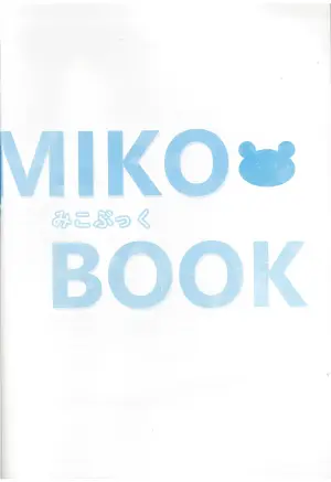 (C106) [Nora Nee-Sama (Isshi Pyuma)] MIKO Book 14 (Toaru Kagaku no Railgun)