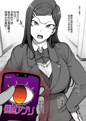 ‌[Aiue Oka] Iincho to ohanashi‌ [Chinese]