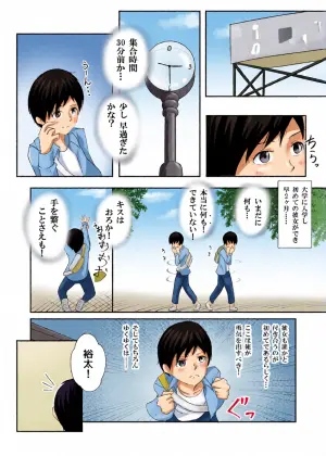 [Monkey Play (Monmon Monkey)] Shissou shita Kanojo ga Okasare Okasare Okasareteita Hanashi